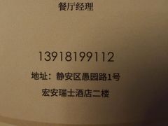 -圆苑(静安寺店)