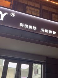 -LJOY丽锦造型·烫发染发
