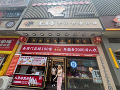 -素满香·食养自助(建邺万达店)