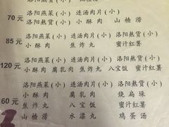 菜单-管记水席老店(仙果市街店)