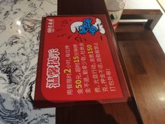 -京元盛铜锅涮肉(上海总店)