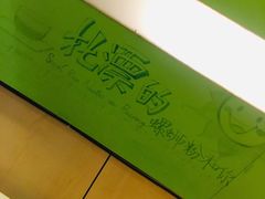 门面-水平有限广西米粉·广西风味集(五道口店)