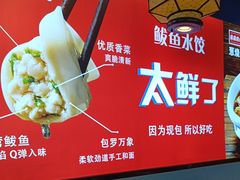 -渔家风味·鲅鱼水饺·央视展播·海鲜天津菜(开发区店)