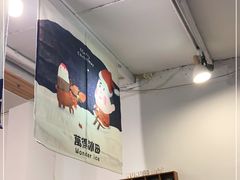-WONDER ICE 萬得冰田(建設路总店)