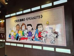 -史努比缤纷世界