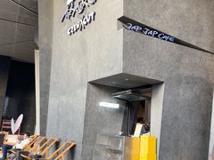 -Jap Jap Cafe(美院店)