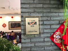 -大眼锅贴水饺(河东店)