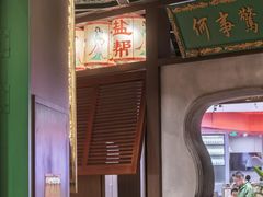 -锦府盐帮·侯宅(五棵松万达店)