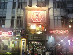 -老长沙龙虾馆·聚会餐厅(白石洲店)