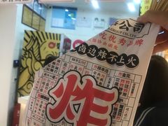 -夸父炸串(金桥国际广场店)