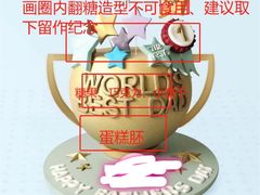 -柏尼娅PEARIA·蛋糕定制(静安店)