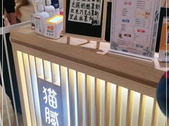 -猫腻·猫咖·撸猫馆(星光大道店)
