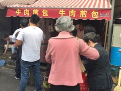 门面-牛煎里牛肉煎包淮南牛肉汤(广东路店)