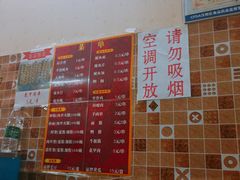 菜单-十里铺铁板鱿鱼