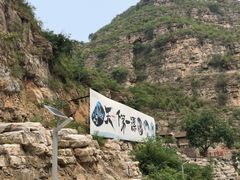 -北京乐谷