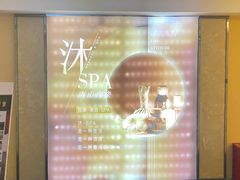 -沐·SPA悠享影院足道(海岸城店)