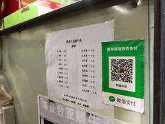 -峰景台亚姨牛杂