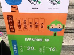 -昆明动物园
