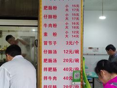 -甘记肥肠粉(马鞍北路店)