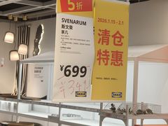 -宜家家居(宝山商场店)