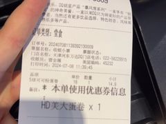 -DQ·蛋糕·冰淇淋(河东万达店)