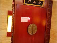 -同和居(月坛店)