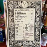 中古味十足的小咖啡馆