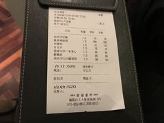 账单-许仙楼餐厅