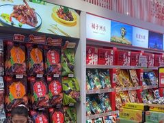 -舜华临武鸭·湖南零食特产(三王街店)