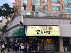 -金北顺大锅家(신사본점)