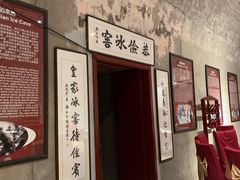 -皇家冰窖小院(什刹海店)