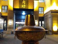 -竹叶涮肉坊(总店)