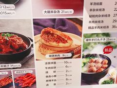 -武圣羊汤(武圣路店)