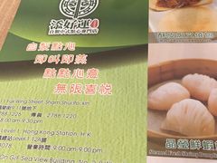 -添好运点心专门店(中环IFC店)
