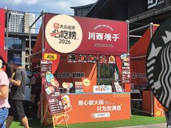 -川西坝子火锅(清江东路3.0直营店)
