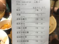-老街鱼嘴巴(坡子街老店)