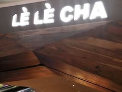 门面-LELECHA乐乐茶(上海五角场万达广场店)