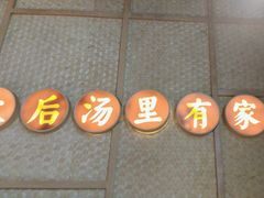 -顺德公广东猪肚鸡·煲仔饭(白石洲店)