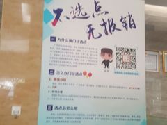 -广州仁爱天河医院体检中心