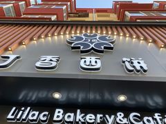 门面-丁香西饼屋(桂林路店)