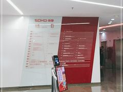 -SOHO尚都