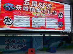 -成都浩海立方海洋公园