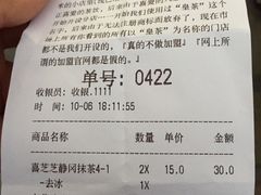 账单-喜茶(中山利和新地店)