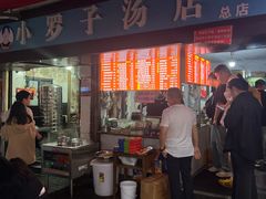 -小罗子汤店(大士院总店)