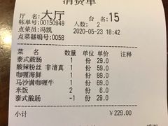 账单-荷花泰菜(东方新天地店)