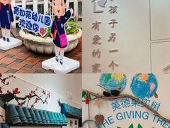 -育知苑幼儿园