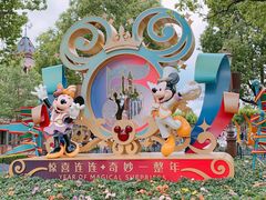 -上海迪士尼度假区