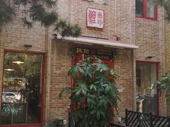 门面-捷信牛奶甜品世家(五道口店)