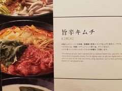 -鍋ぞう(新宿西口店)