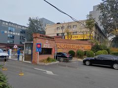 -北化机爱工场文化科技融合产业园